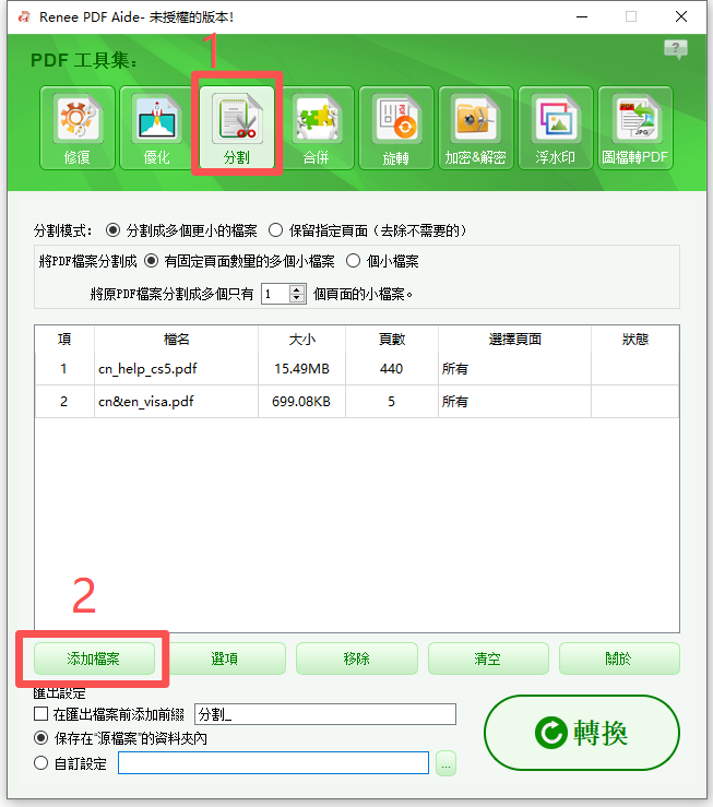 Renee PDF Aide工具功能