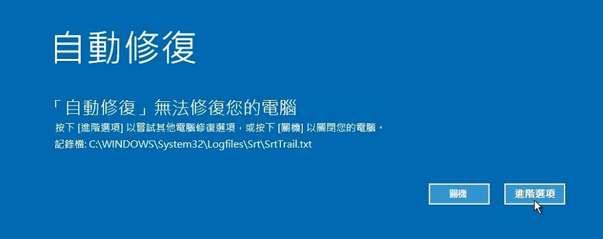 自動修復