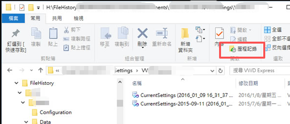 點擊「首頁」索引標籤，點擊/輕觸功能區中的「歷程記錄」按鈕