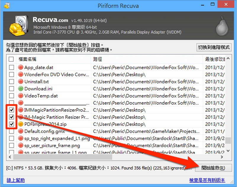 Recuva 預覽結果