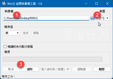 Win32 Disk Imager