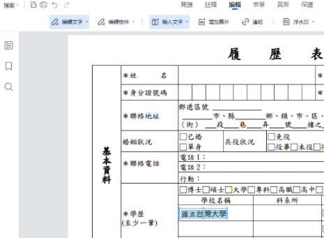 無法選取的掃描版 PDF 文字與可選取的原生 PDF 文字並排比較