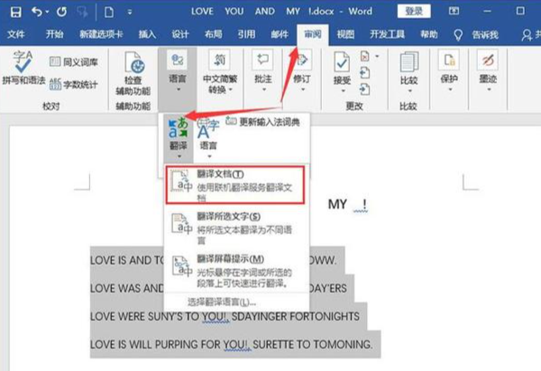 在 Word 中翻譯 PDF