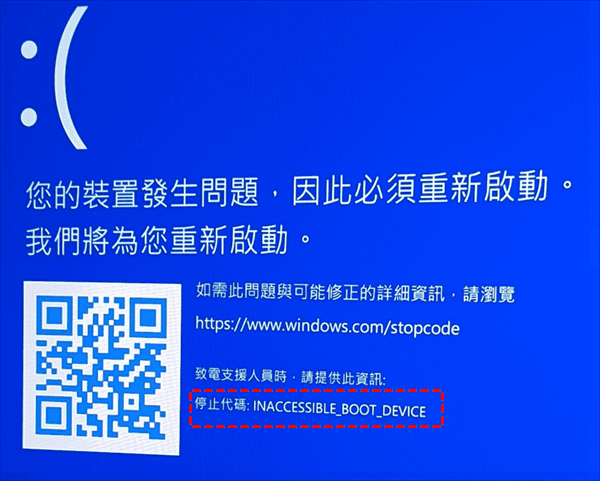 INACCESSIBLE BOOT DEVICE