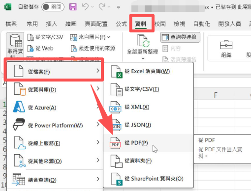 在 Excel 中從 PDF 匯入表格